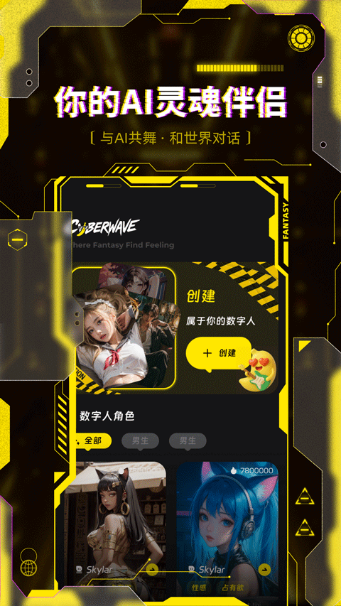 燃渊AI界面截图1
