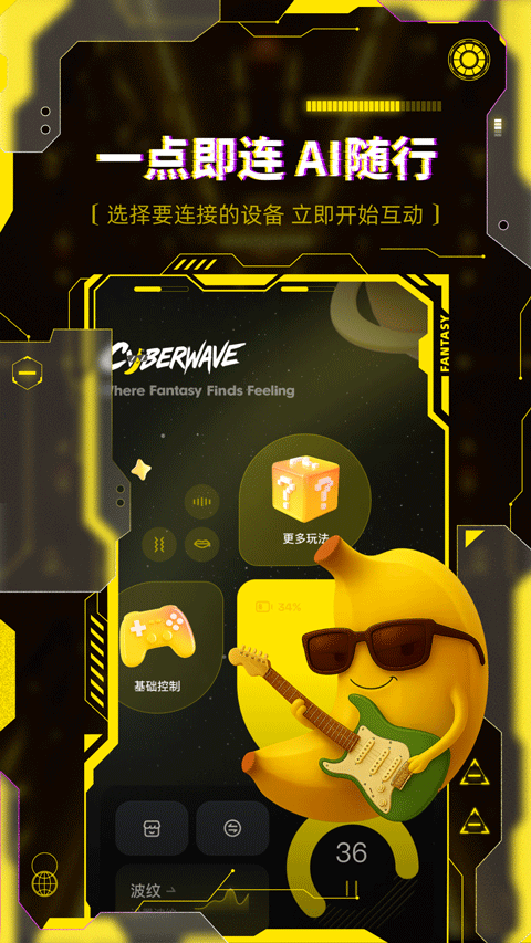 燃渊AI界面截图3